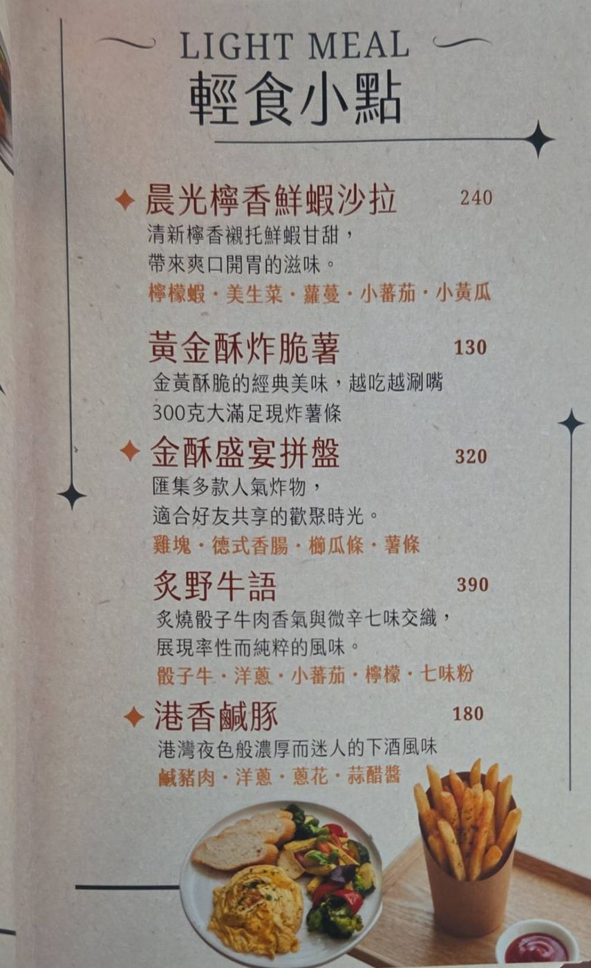 欣殿萬飲輕食小點菜單頁